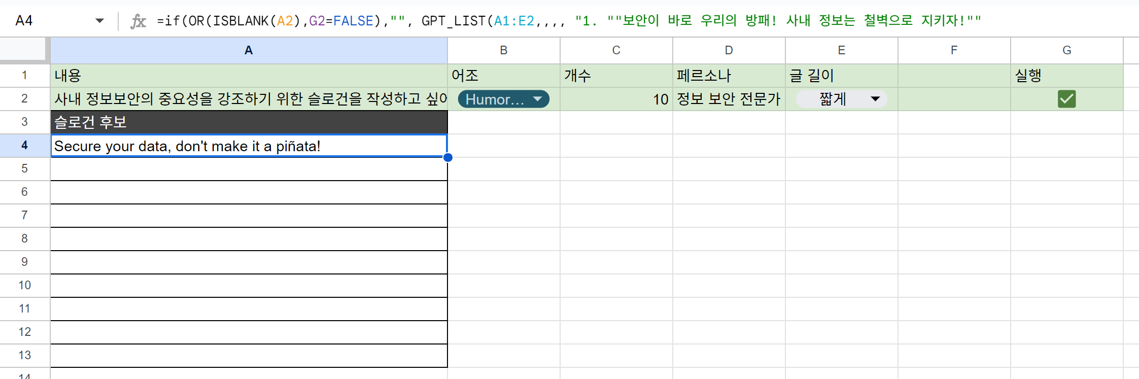 스파르타 즉문즉답
